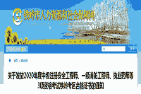 2020年辽宁铁岭执业药师考试合格证书发放通告