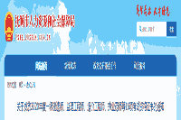 2020年辽宁抚顺执业药师考试资格考试的合格证书发放通告
