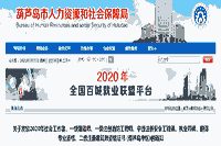 2020年辽宁葫芦岛执业药师资格考试的合格证书发放通告