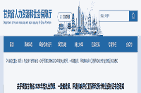 2020年甘肃省执业药师资格考试的合格证书领取通告