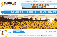 2020年内蒙古呼伦贝尔执业药师资格考试合格人员证书领取通告