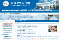 2021年护士资格证准考证打印时间和入口 2021年护士资格证准考证打印时间和入口