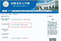 2021年护士资格证准考证打印时间和入口 2021年护士资格证准考证打印时间和入口