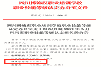 2021年5月四川健康管理师考试报名时间 2021年5月四川健康管理师考试报名时间