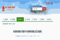 2021春天福建福州闽清县教师资格认定工作通告