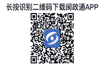 2021春天福建福州闽清县教师资格认定工作通告