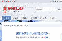 2021上半福建漳州云霄县教师资格认定工作通告
