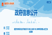 2021上半福建宁德福安中小学教师资格认定工作通告