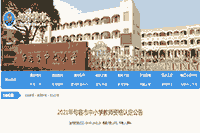 2021江苏镇江句容市中小学教师资格认定通告