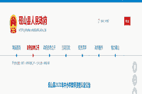 2021云南文山砚山县中小学教师资格认定通告