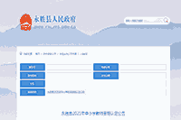 2021云南丽江永胜县中小学教师资格认定通告