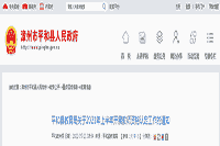 2021上半福建漳州安然平静县展开教师资格认定工作通告