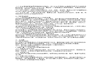 2016下半宁夏教师资格考试幼儿保教知识与能力真题试卷及答案解析 2016下半宁夏教师资格考试幼儿保教知识与能力真题试卷及答案解析