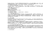 2016下半宁夏教师资格考试幼儿保教知识与能力真题试卷及答案解析 2016下半宁夏教师资格考试幼儿保教知识与能力真题试卷及答案解析