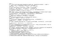 2016下半宁夏教师资格考试小学教育教学知识与能力真题试卷及答案解析 2016下半宁夏教师资格考试小学教育教学知识与能力真题试卷及答案解析