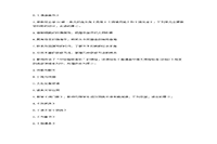 2016下半宁夏教师资格高中语文学科知识与教学能力真题试卷及答案解析 2016下半宁夏教师资格高中语文学科知识与教学能力真题试卷及答案解析