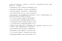 2016下半宁夏教师资格高中语文学科知识与教学能力真题试卷及答案解析 2016下半宁夏教师资格高中语文学科知识与教学能力真题试卷及答案解析