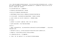 2016下半宁夏教师资格高中语文学科知识与教学能力真题试卷及答案解析 2016下半宁夏教师资格高中语文学科知识与教学能力真题试卷及答案解析