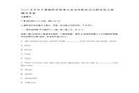 2016下半宁夏教师资格高中英语学科知识与教学能力真题试卷及答案解析