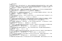 2015下半江西教师资格证考试中学教育知识与能力真题试卷及答案解析