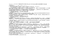 2016上半宁夏教师资格考试中学综合素质真题试卷及答案解析