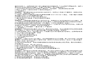 2016上半宁夏教师资格考试中学综合素质真题试卷及答案解析 2016上半宁夏教师资格考试中学综合素质真题试卷及答案解析