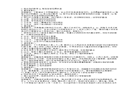 2016上半四川教师资格考试中学综合素质真题试卷及答案解析 2016上半四川教师资格考试中学综合素质真题试卷及答案解析