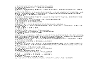 2016上半四川教师资格考试中学综合素质真题试卷及答案解析 2016上半四川教师资格考试中学综合素质真题试卷及答案解析