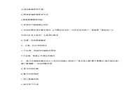 2020下半江苏教师资格证中学综合素质真题试卷及答案解析