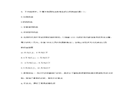 2020下半江苏教师资格证中学综合素质真题试卷及答案解析