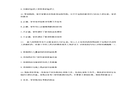 2020下半江苏教师资格证中学综合素质真题试卷及答案解析