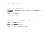 2020下半江苏教师资格证小学综合素质真题试卷及答案解析