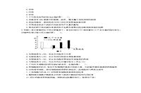 2016下半湖南教师资格证考试高中生物学科知识与教学能力真题试卷及答案解析