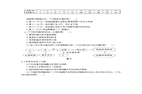 2016下半湖南教师资格证考试高中生物学科知识与教学能力真题试卷及答案解析