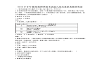 2016下半湖南教师资格考试幼儿综合素质真题试卷及答案解析