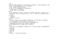 2016下半湖南教师资格考试幼儿综合素质真题试卷及答案解析