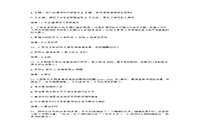 2016下半四川教师资格证小学综合素质真题试卷及答案解析