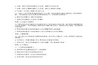 2016下半四川教师资格证小学综合素质真题试卷及答案解析