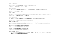 2016下半四川教师资格证小学综合素质真题试卷及答案解析