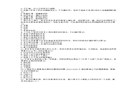 2016下半四川教师资格证考试中学综合素质真题试卷及答案解析 2016下半四川教师资格证考试中学综合素质真题试卷及答案解析