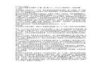 2016下半四川教师资格证考试中学综合素质真题试卷及答案解析 2016下半四川教师资格证考试中学综合素质真题试卷及答案解析