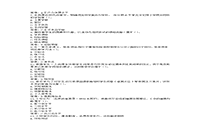 2016下半四川教师资格证考试中学教育知识与能力真题试卷及答案解析