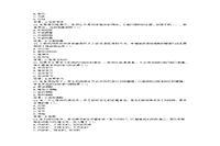 2016下半四川教师资格证考试中学教育知识与能力真题试卷及答案解析