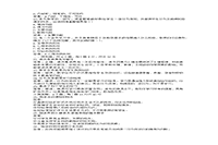 2016下半四川教师资格证考试中学教育知识与能力真题试卷及答案解析