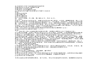 2016下半四川教师资格证考试中学教育知识与能力真题试卷及答案解析