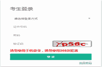 2021年重庆江北专升本自愿填报系统入口