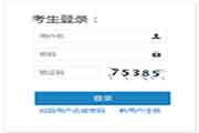 2021年山东初级经济师报名时间为7月27日-8月16日
