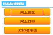 2021年江西九江中级经济师报名时间为7月19日至7月28日