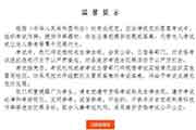 2021年四川阿坝中级经济师报名时间为7月19日至8月22日