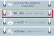 2021年山西晋中初级经济师报名时间为7月19日至29日